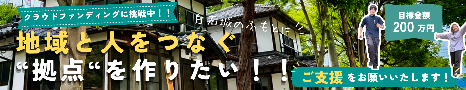 青　海　夏　キャンペーン　おしらせ　バナー